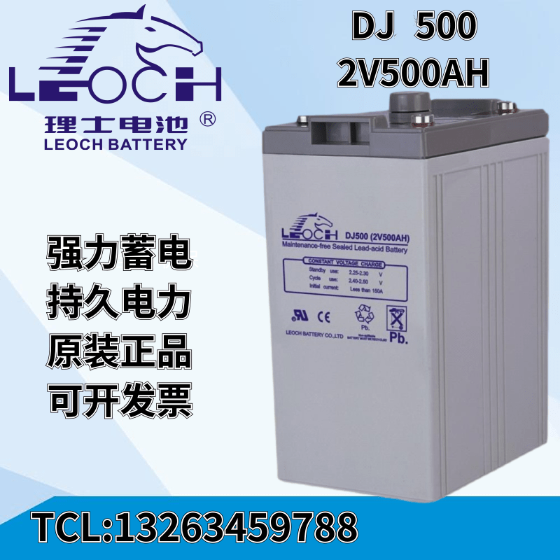Leoch 2v500ah valve-controlled maintenance-free DJ500 power DC screen ship ups communication power battery