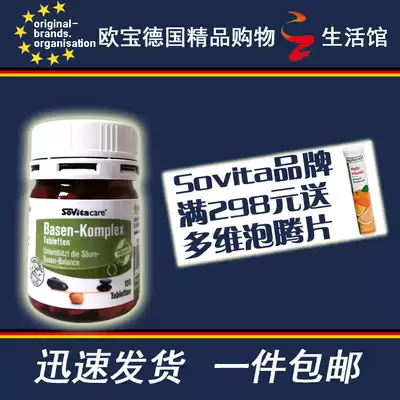 German original Asco Sovita alkaline tablets, acid-base balance tablets, Alkaline 120 tablets, 20 days