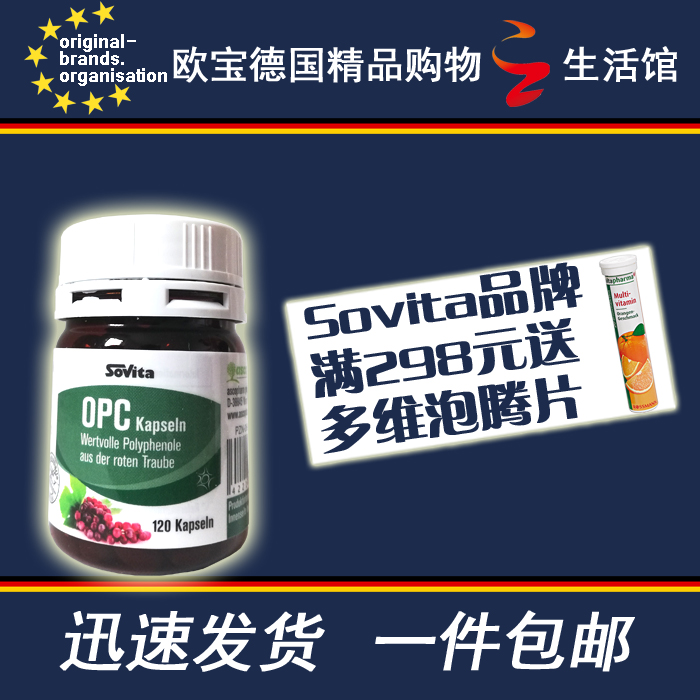 Germany Asco Sovita OPC Grape Seed Capsules 120 capsules