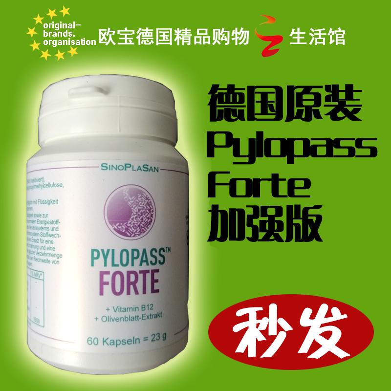 German Pylopass Forte probiotics Lactobacillus reuteri conditioning gastrointestinal SINOPLASAN