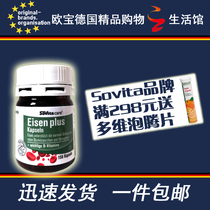 German imported Asco Sovita iron capsules iron folic acid vitamin B complex capsules