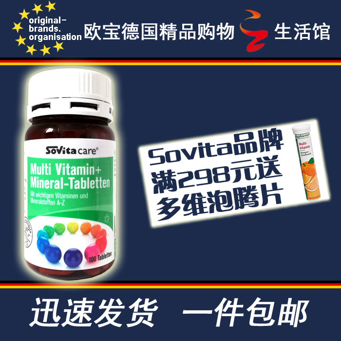 Germany original asco sovita complex multivitamin and mineral long-lasting tablets 100