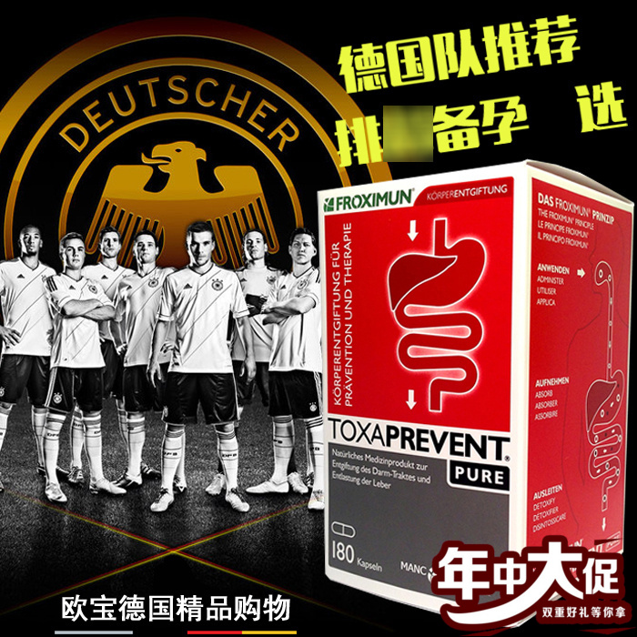 German original Froximun Fuemon volcanic zeolite capsules exclude heavy metal Detox180 capsules