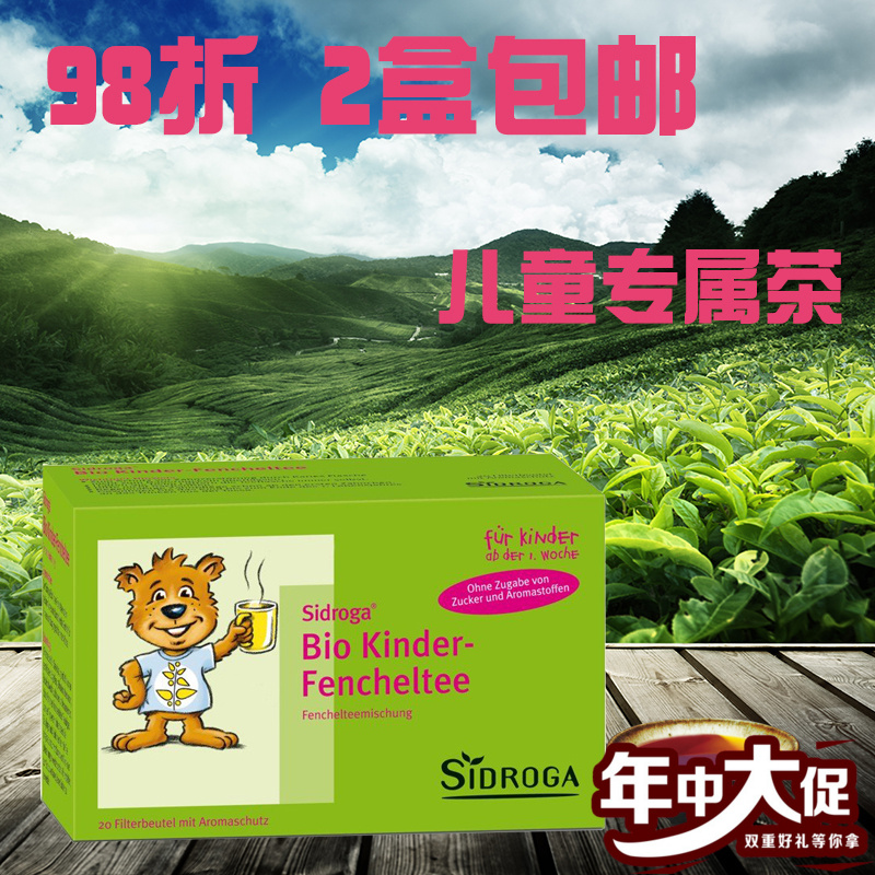 Pro 21 October Germany original SIDROGA Baby Children Baby Organic Fennel Tea 20 packs