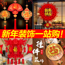 New Year decoration decoration New Year Spring Festival hanging ornaments New Years Day scene Indoor Ox Year living Room pull flower 2020 kindergarten