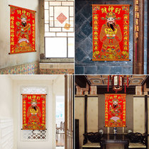 Couplet hanging Living room Middle hall Flannel God of Wealth hanging painting Hanging scroll 2021 Spring Festival New Year New Year decoration supplies