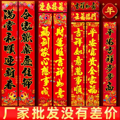 2021 is the year of the Ox year rural gate against the Spring Festival home decorative door New Year Spring Festival couplets New Year door gua lian