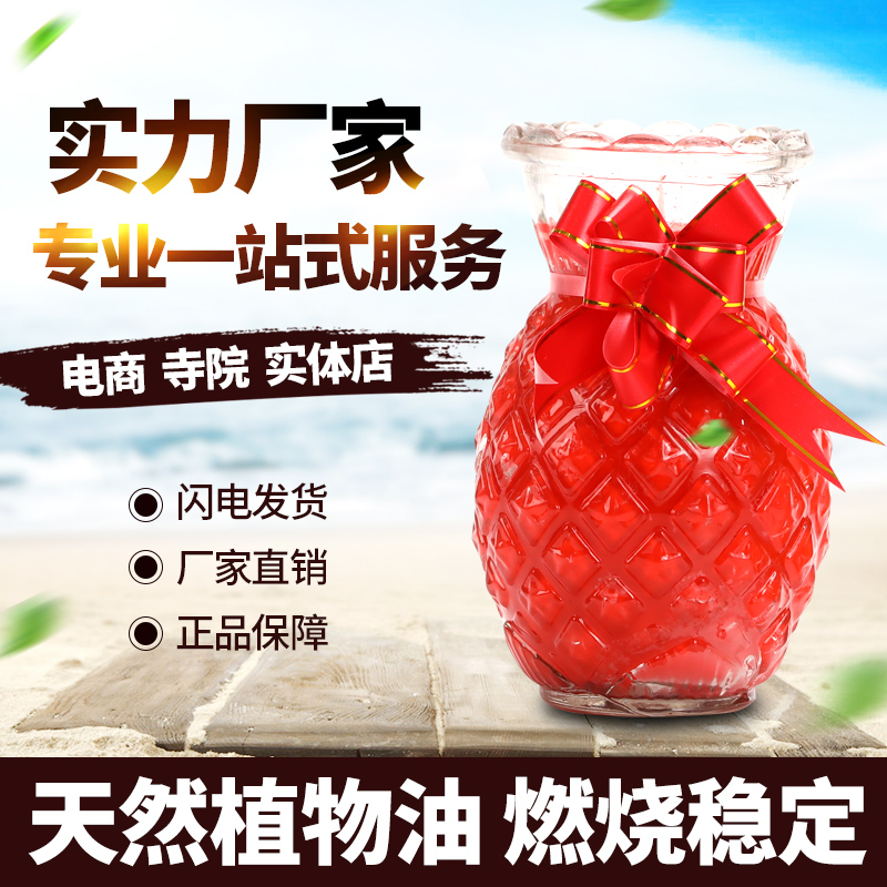 Pineapple Wanglai Buddhist ghee lamp 3 days 5 days 7 days glass pineapple oil lamp crisp * oil bucket candle candle long light