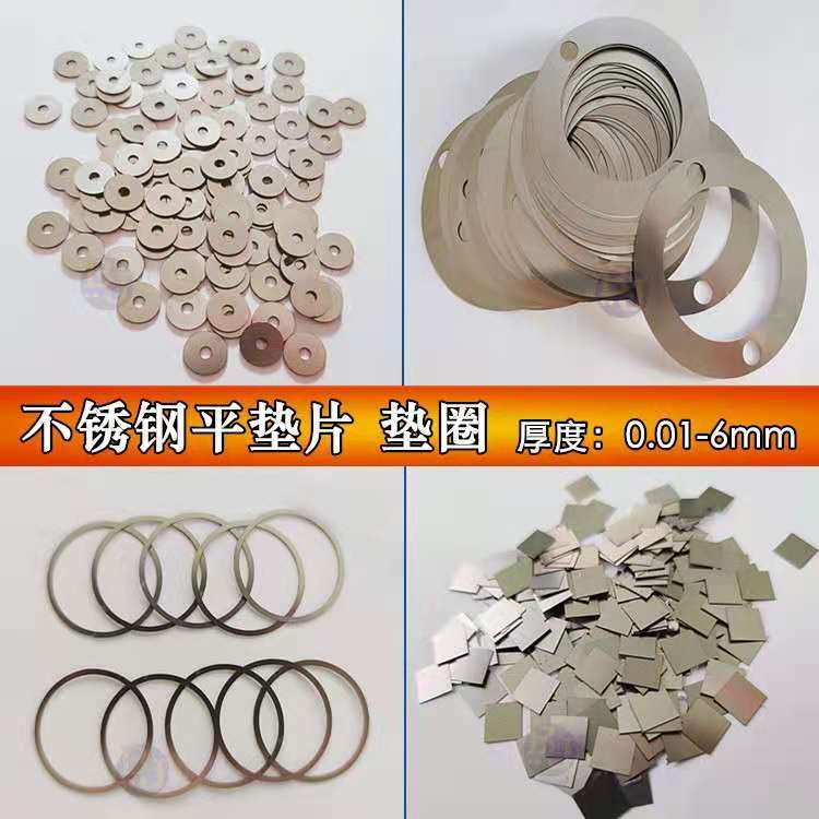 To map custom 304 316 stainless steel flat gasket laser cutting special-shaped gasket opening U-shaped adjustment pad aluminum pad