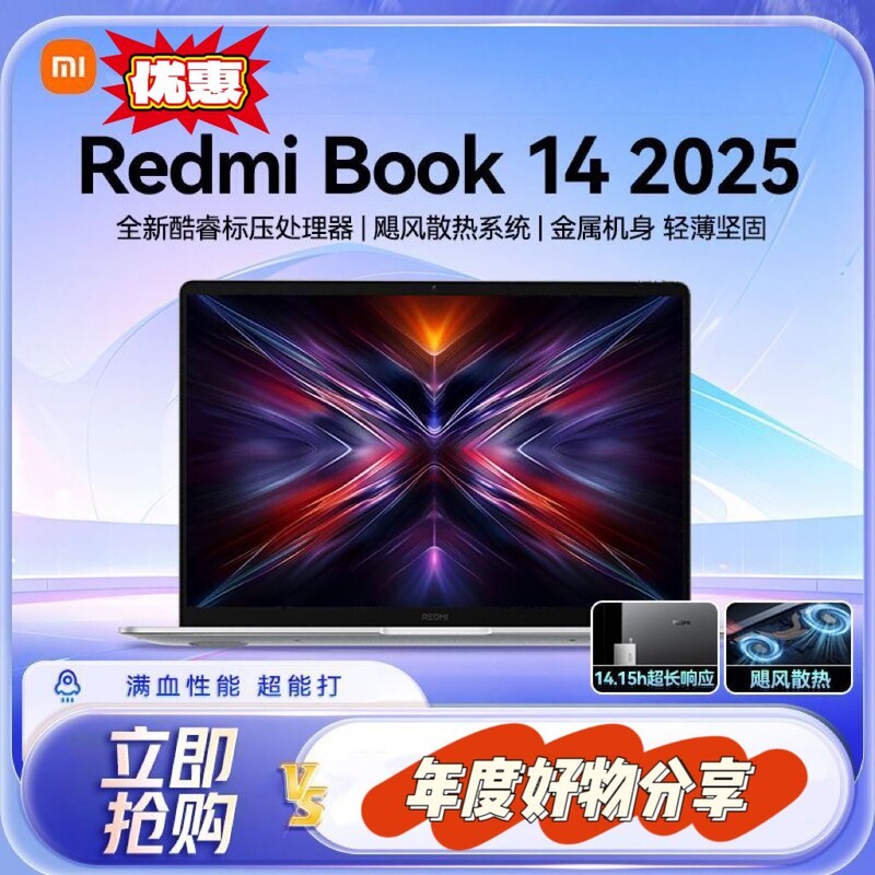 MIUI Redmibook 14 2025 New C5 Series Student-Friendly Thin and Lightweight Portable Office Notebook