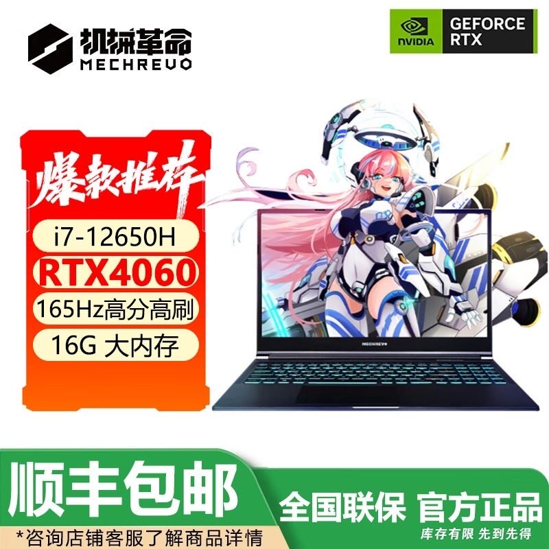 MECHREVO/Механическая революция Aurora Pro/X Game Book Студенческий игровой ноутбук i7 с независимым дисплеем