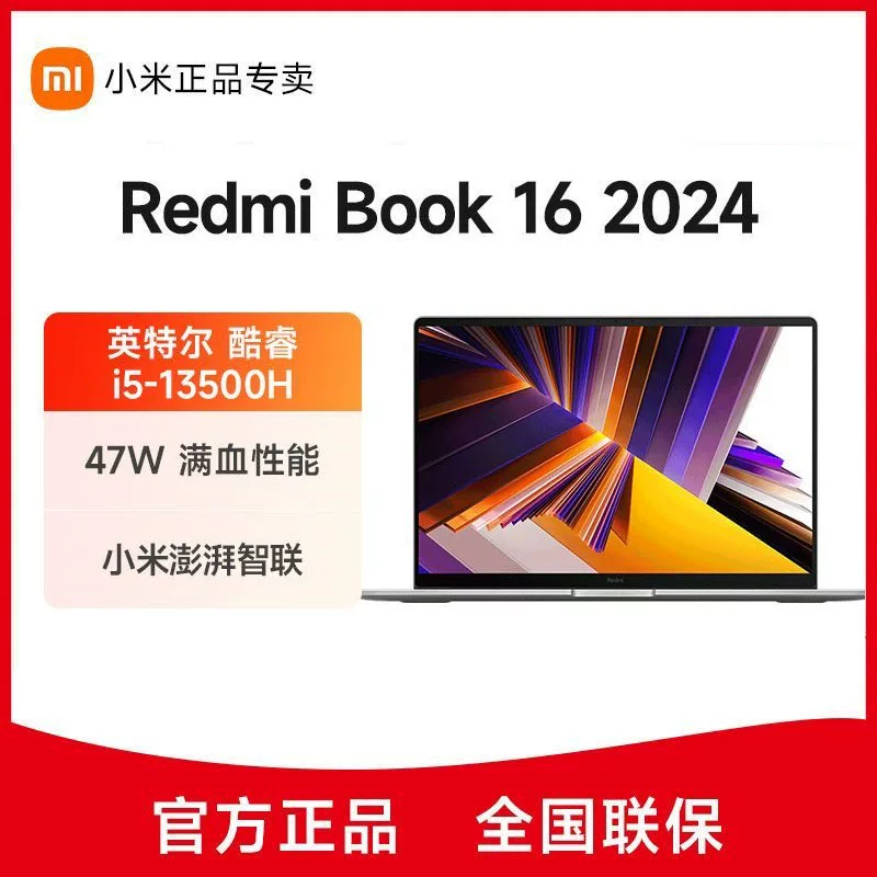 MIUI/小米 RedmiBook 16 2024 new large screen office learning design laptop