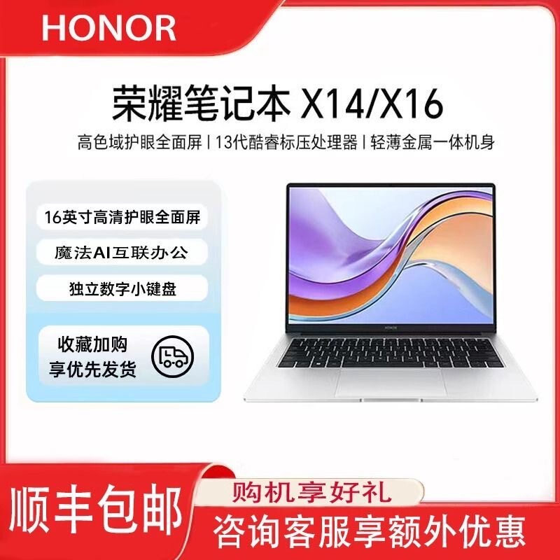 HONOR X 14 Plus/X16 Student Lightweight and Convenient Business Office Design Laptop