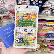 Japan raw enzyme Original 222 raw enzyme complex fruit and vegetable Imported enzyme yeast 60 capsules 30 days