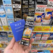 Japan native Kobayashi Pharmaceutical foot cream to relieve foot itching peeling and molting to relieve Beriberi odor Kobayashi Foot Ointment 15g