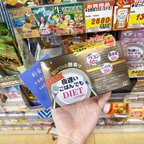 Japan original New Valley enzyme gold version enhanced version 60mg night late good night enzyme king-like fruit and vegetable decomposition 30 bags