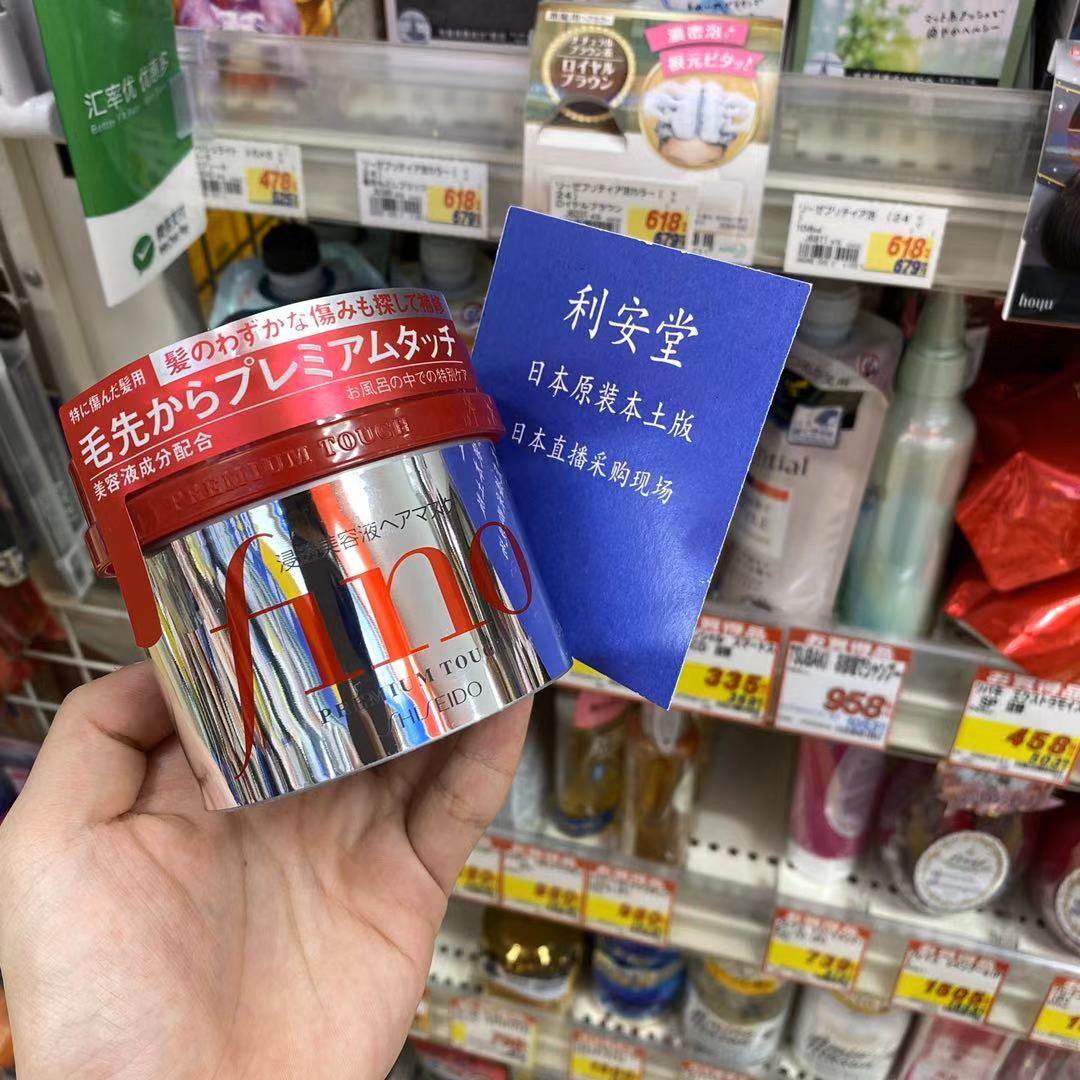 Japan's original Fennon fino red hair film moisturizing nourishing penetration repair dry hair rough steam-free conditioner film female