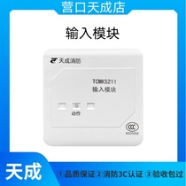 Yingkou Tiancheng input module TCMK5211 water flow signal valve monitoring module TCMK6201 input module