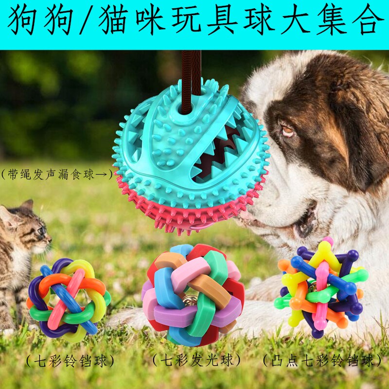 Pooch toy self-hi jump ball dog bite ball seven colorful bell balls resistant to bite and teeth vocal training Puzzle Mini Dog
