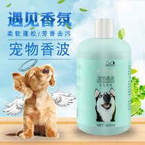Decong pet shampoo bath liquid dog shower gel Teddy white hair cat special long lasting fragrance dog bath supplies