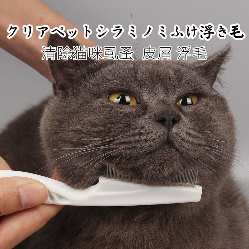 Pooch flea comb pet dog dense teeth comb lice with fur comb except flea comb kitty comb hair shabby hair remover