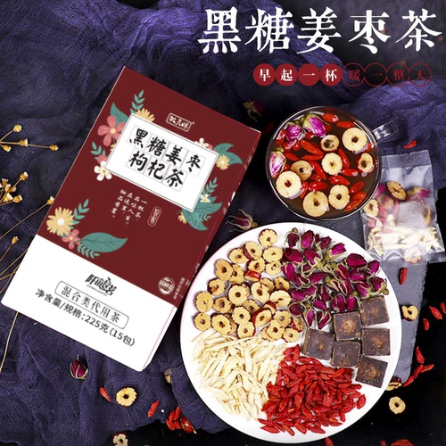 Коричневый сахар имбирный чай тетя Лонга Красная Даты и Волфберри отделяют маленькую упаковку имбирь коричневый сахар имбирь джиндский чай официальный флагманский магазин