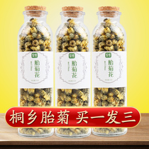 Chrysanthemum Tea Tea Chrysanthemum Chrysanthemum White Chrysanthemum wild special heat clearing heat and detoxification to fire clear fire eye can be used with wolfberry