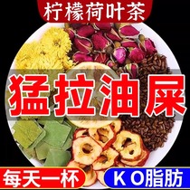 柠檬冬瓜荷叶茶刮油去脂肚瘦柠檬片女生泡水喝菊花茶花茶养生茶包