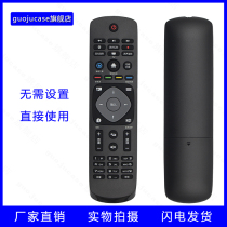 guoju case applicable Philips TV remote control 32 PHF5301 5361 40 43PFF5301 50PUF6061 T3