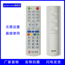 guoju case for Wuhu Zhongguang cable digital TV set-top box remote control New World NL-5103