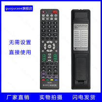 guoju case for Tsinghua Tongfang LCD TV universal remote control RC-TFG064A 072A
