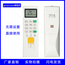 guoju case suitable for Shigao air conditioning remote control ZH JA-01 NEW-LD18C1H3 LD24C1H3