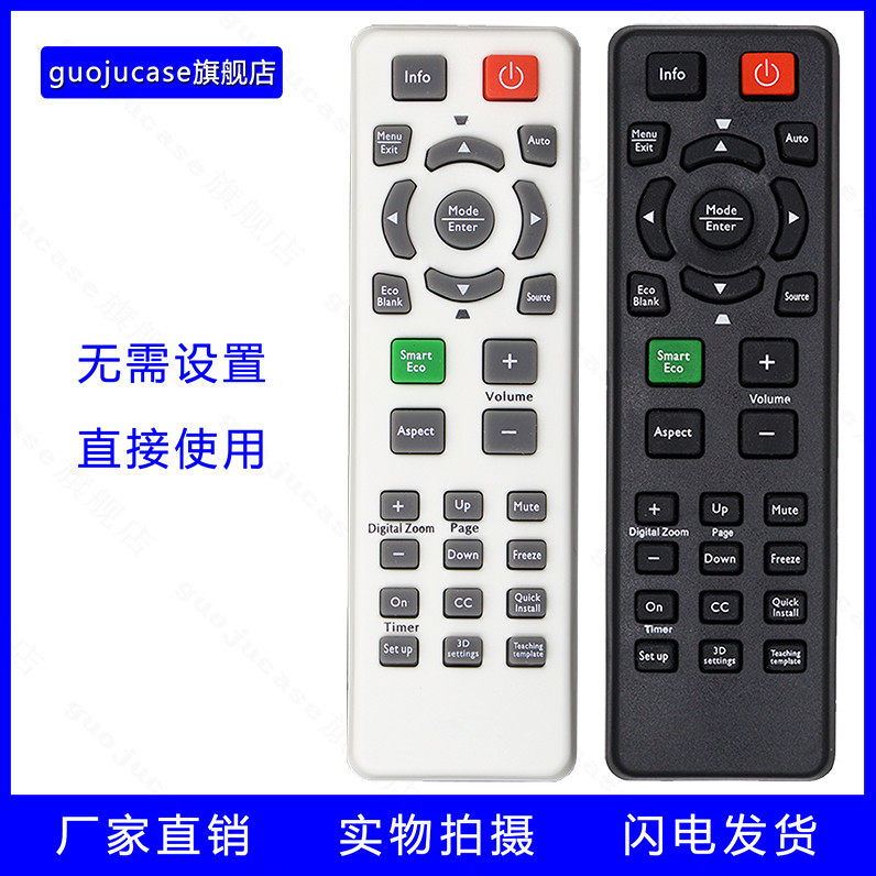 Suitable for BenQ BENQ projector remote control MS504 MX507 MX613ST MS614 MX3082 E310 E0433 E