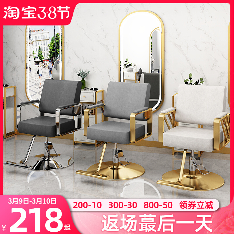 Liftable barber shop hair salon special hair chair hair shop hairdresser haircut chair rotating simple stainless steel grooming chair