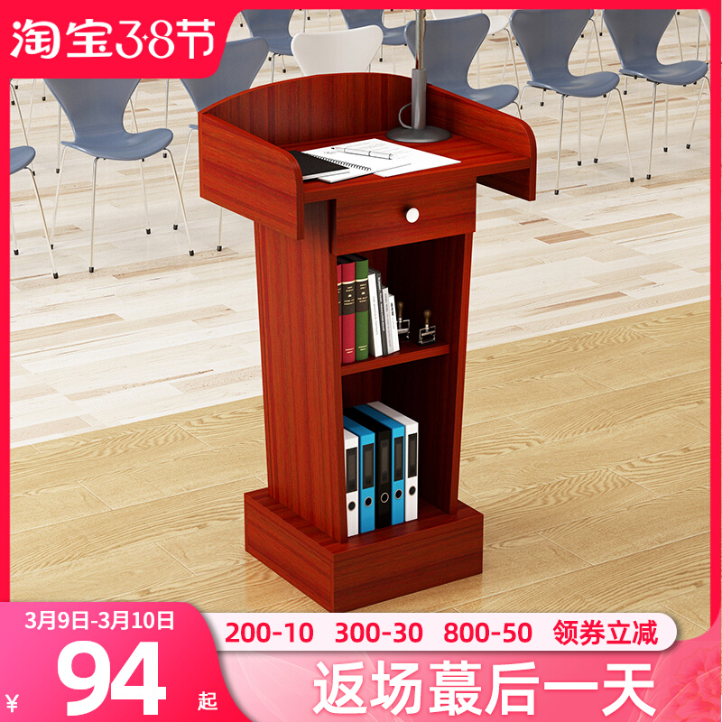 Lectern lecternnautslesuni teachers' lectern tables preside over the reception desk consultation desk meeting small welcome desk