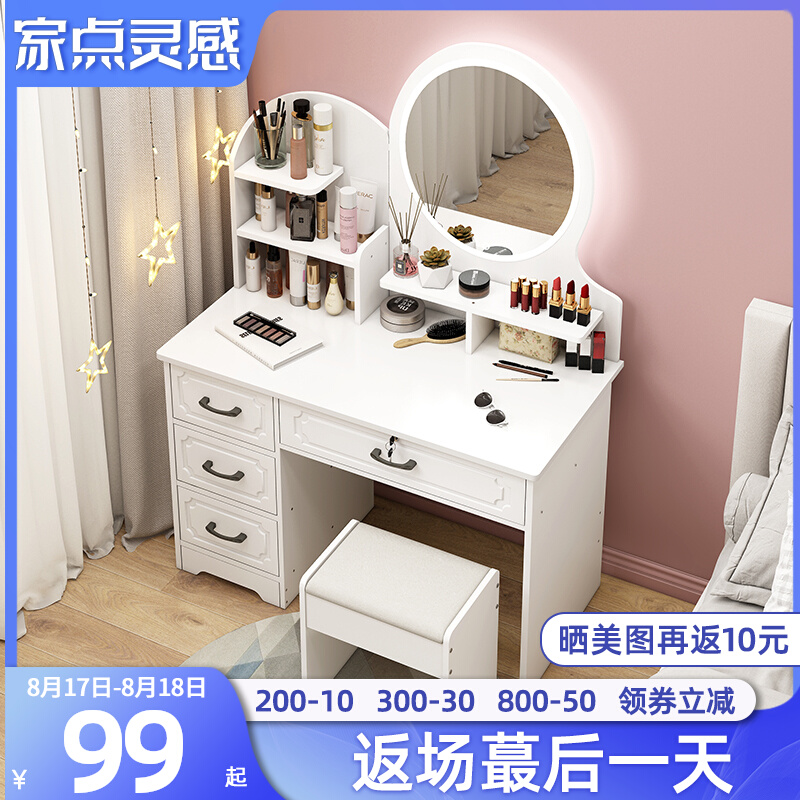Makeup cabinet bedroom small modern simple storage cabinet integrated net red ins wind light luxury makeup table makeup table