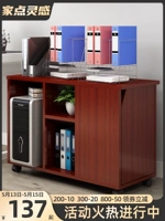 Офисный файл шкаф низкий шкаф принтер нижний сидень