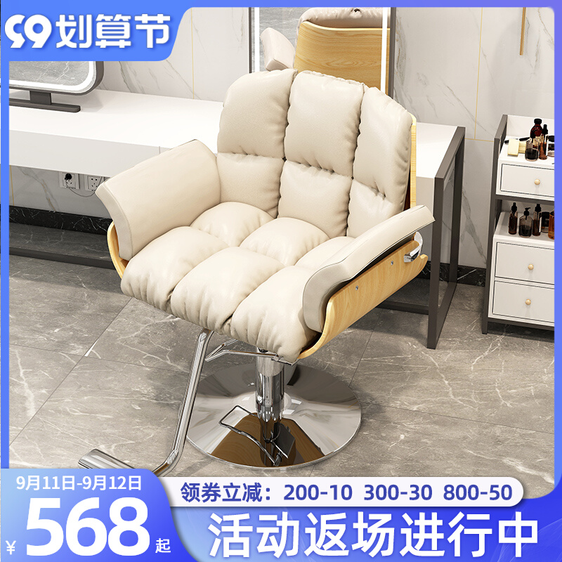 Fashionable foldable hairdressing chair net red hairdressing shop chair hair salon special hair cutting chair hair salon ironing seat