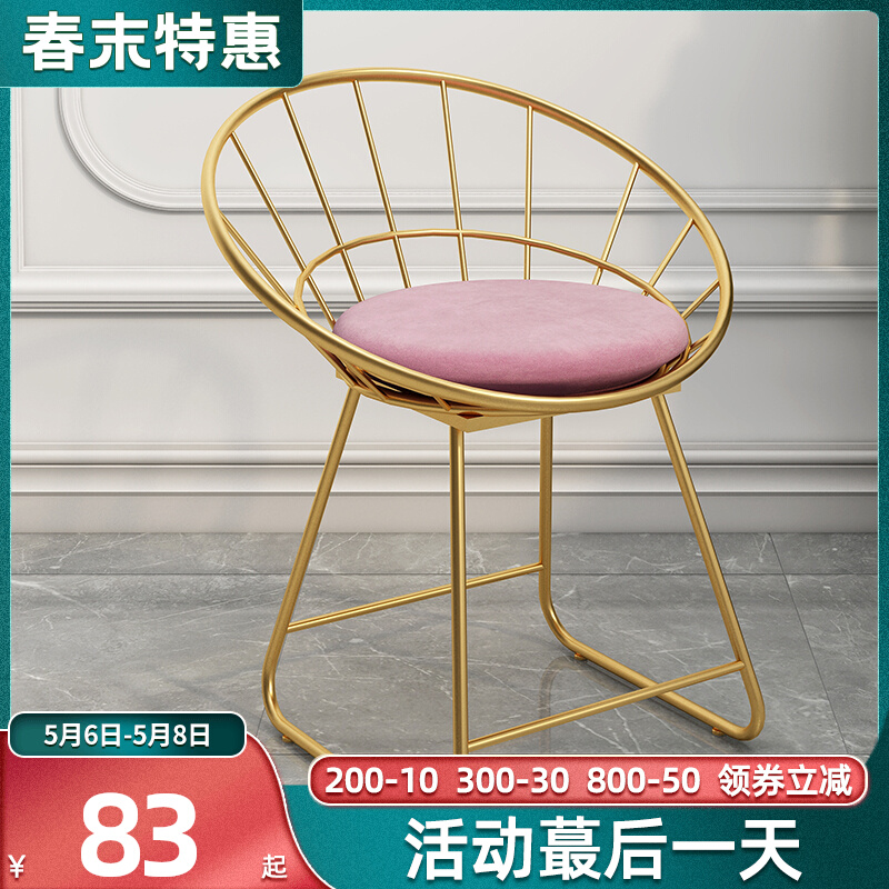 In Wind Net Red Bird Nest Chair Backs Nail Special Chair Makeup Stool Simple Fashion Dressing Chair