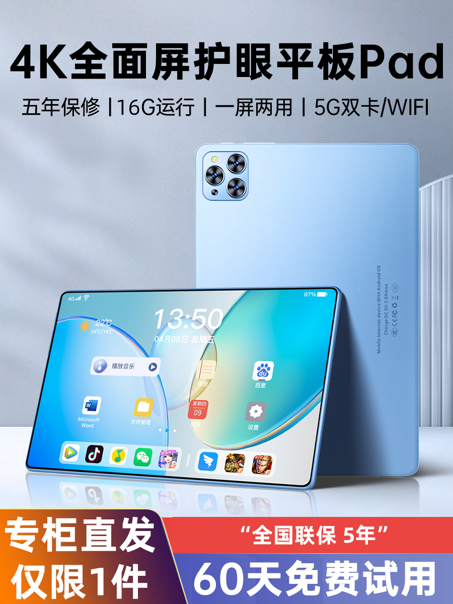 2024新款14英寸5G全网通平板电脑ipad二合一游戏画画学生用学习机