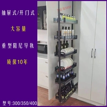 High cabinet big monster pull basket Kitchen cabinet Aluminum alloy drawer type open door type multi-layer seasoning wine cabinet damping track