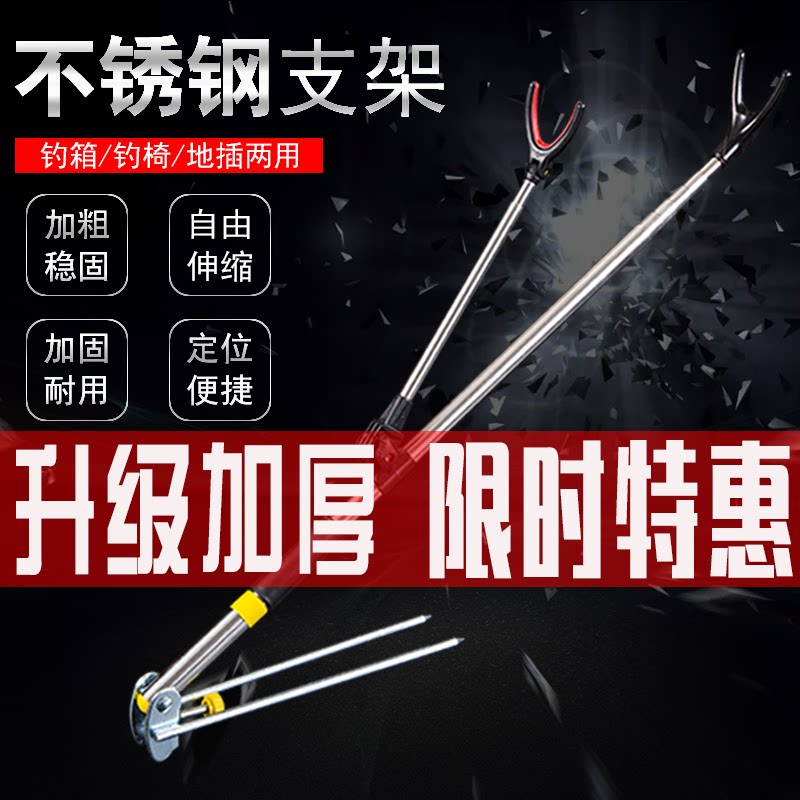 Stainless steel turret bracket ground plug fishing box fishing chair universal turret rack fishing hand rod rack rod rod rack fishing gear accessories