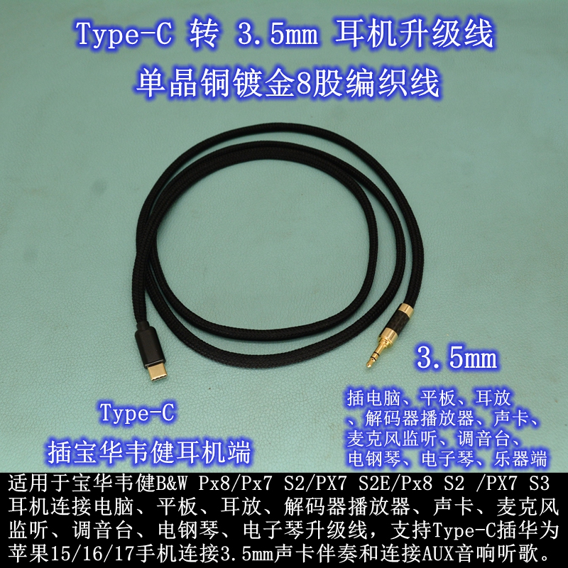 Usb-C Is Suitable for Bowers & Wilkins Px8/Px7 S2/Px7 S2E/Px8 S2/Px7 S3 Headphone Upgrade Cable