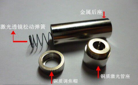 激光五金件 激光管座 带透镜 弹簧 直径12 长35mm 或 45mm