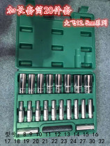 Mirror lengthened sleeve set pneumatic lengthened sleeve head hexagon sleeve set big flying tool 1 2 auto repair