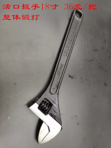 Electrophoresis black mouth wrench 18 inches per 36 yuan movable board tool