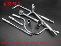 Sleeve attachment short rod long joint rod bending rod universal sliding rod spark plug large bending bow