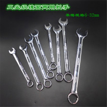 Mirror dumb spanner double-purpose wrench plum blossom wrench open-end wrench double-head wrench auto repair hardware tools