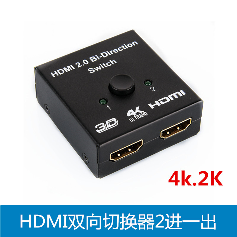 HDMI 1 out switch HDMI2 into and out of switch 4K 2K HD video bidirectional switch