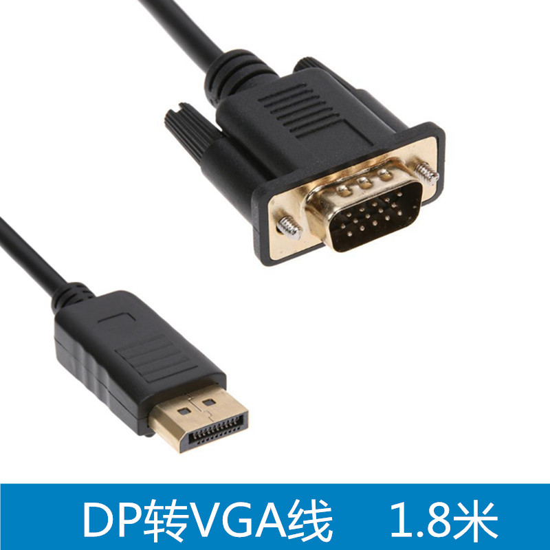 DisplayPort TO VGA HD transfer cable DP TO VGA cable large DP to VGA 1 8 meters